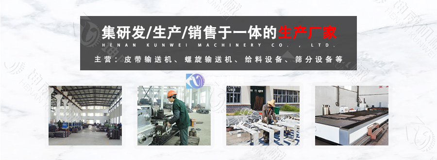 可逆配倉(cāng)皮帶機(jī)生產(chǎn)流程